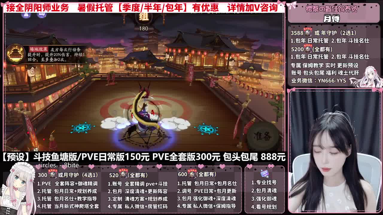 直播调号|日常&斗技托管|代肝 第5段