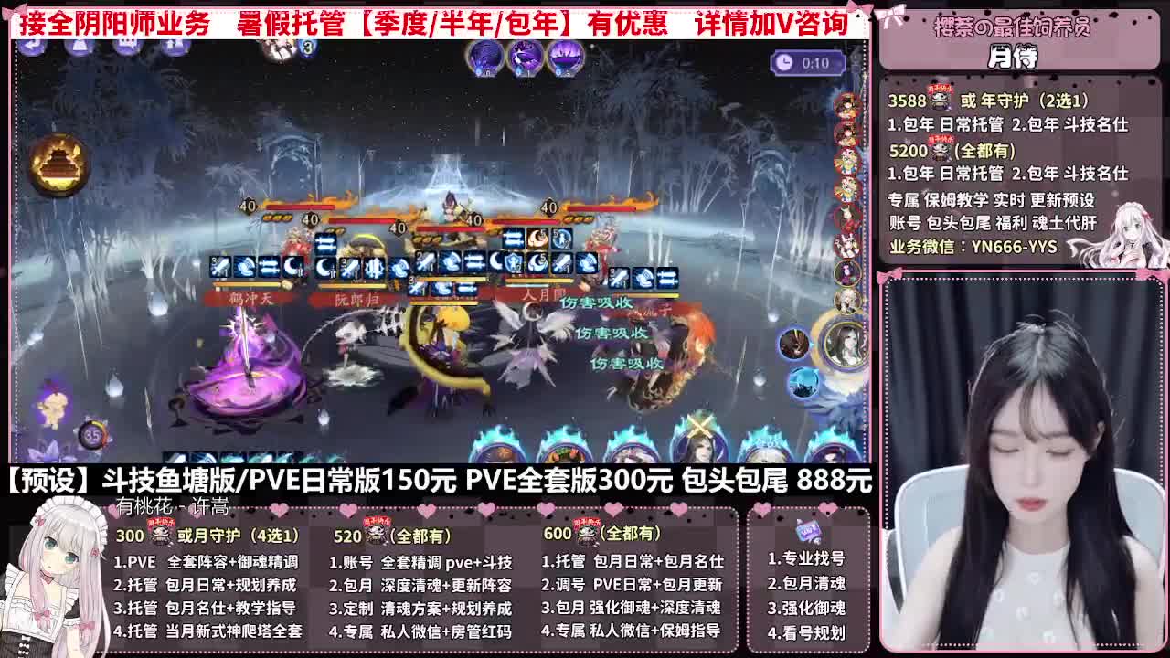 直播调号|日常&斗技托管|代肝 第6段