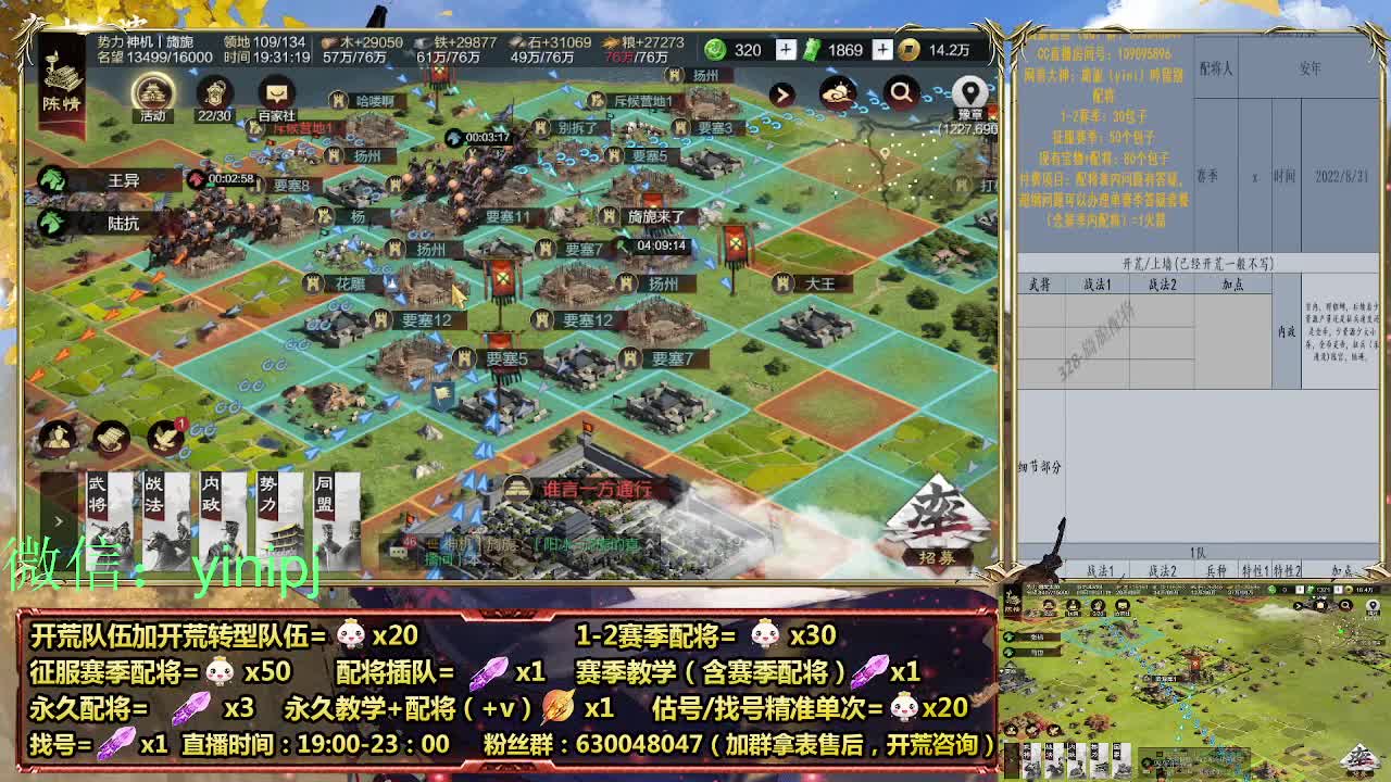 细节配将师在线师配将，开荒稳健 第1段