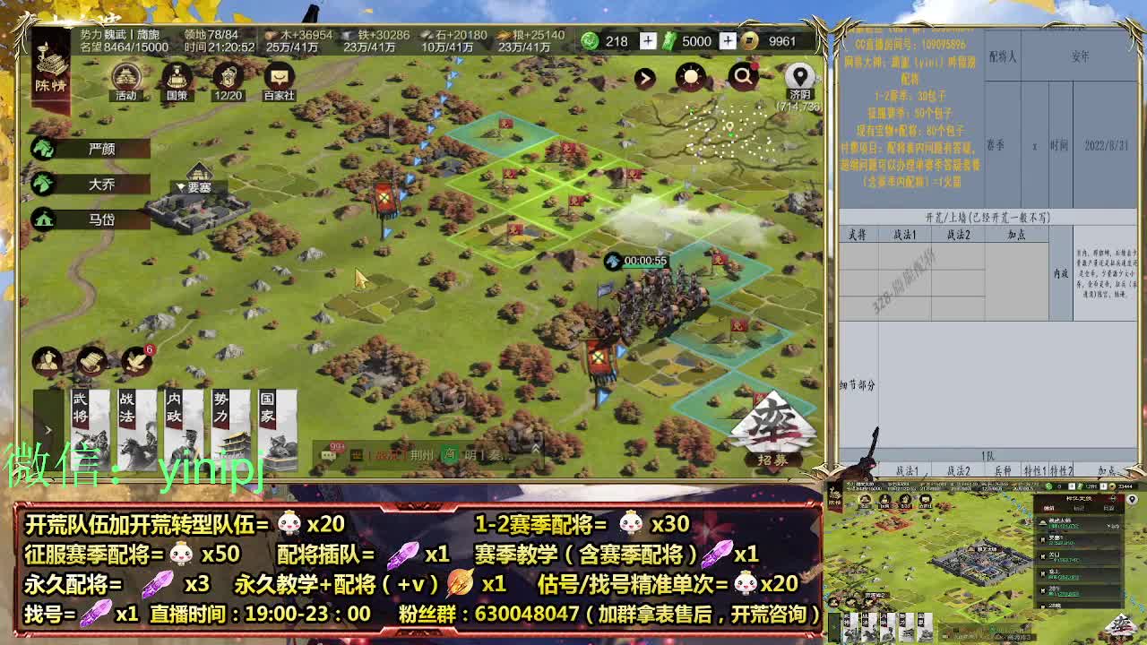 细节配将师在线师配将，开荒稳健 第4段