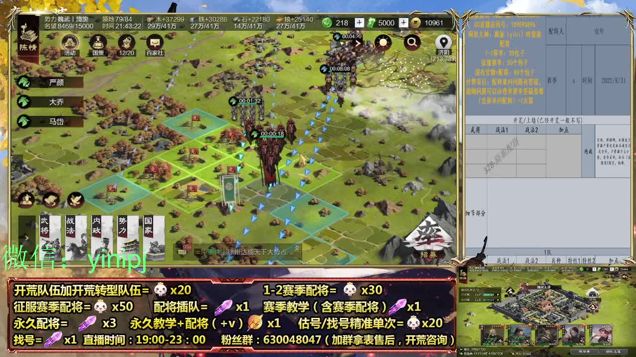 细节配将师在线师配将，开荒稳健 第5段