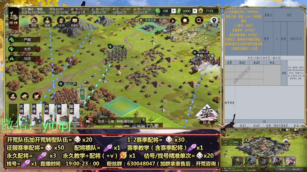 细节配将师在线师配将，开荒稳健 第6段