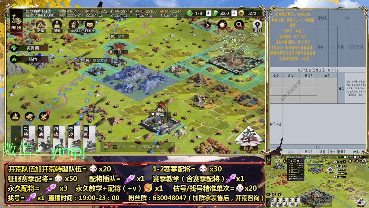 细节配将师在线师配将，开荒稳健 第8段