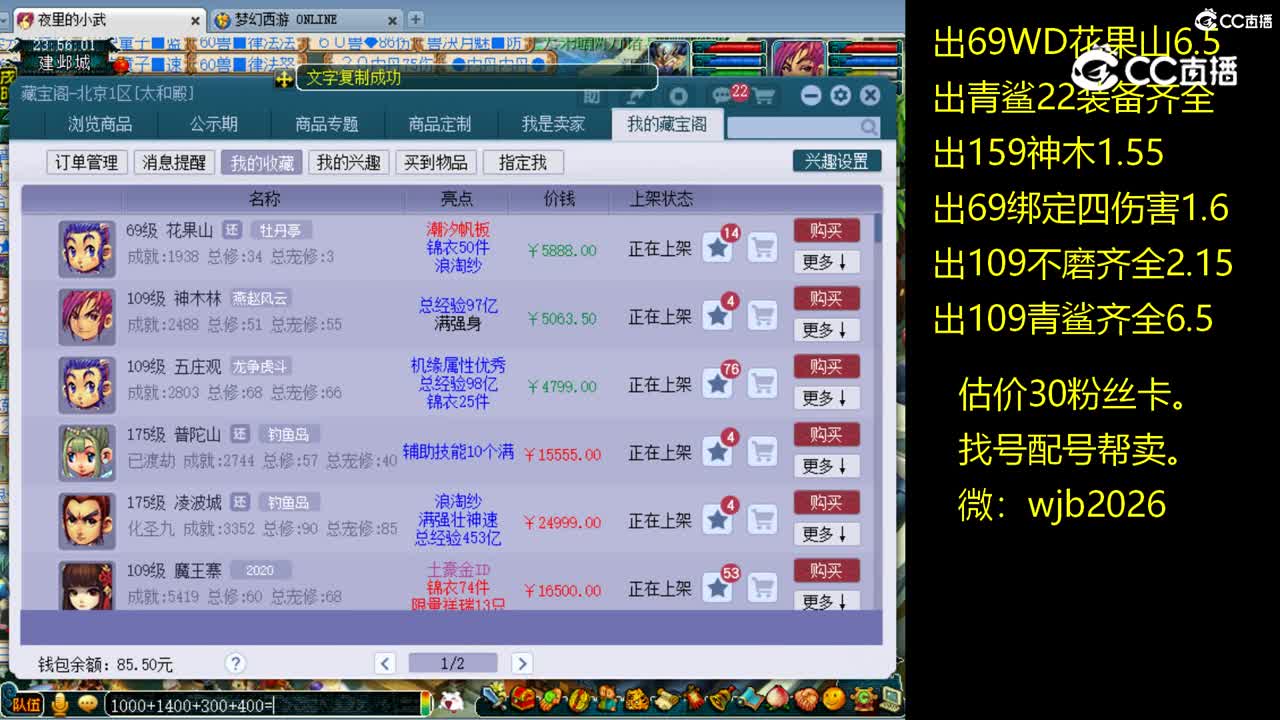 【主播点评】神木林