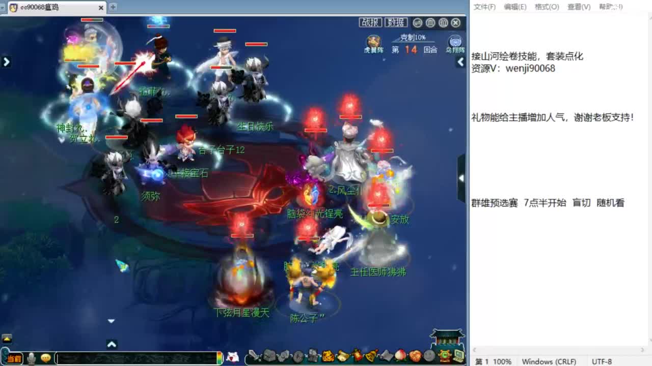 解说第六赛季群雄预选赛！ 第1段