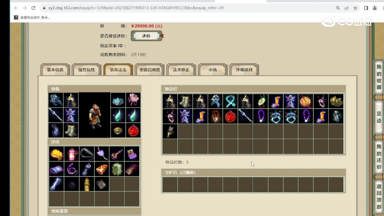 天音玉楼159男魔