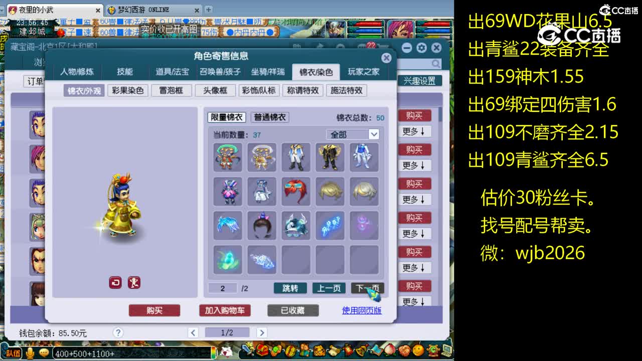 【主播点评】花果山