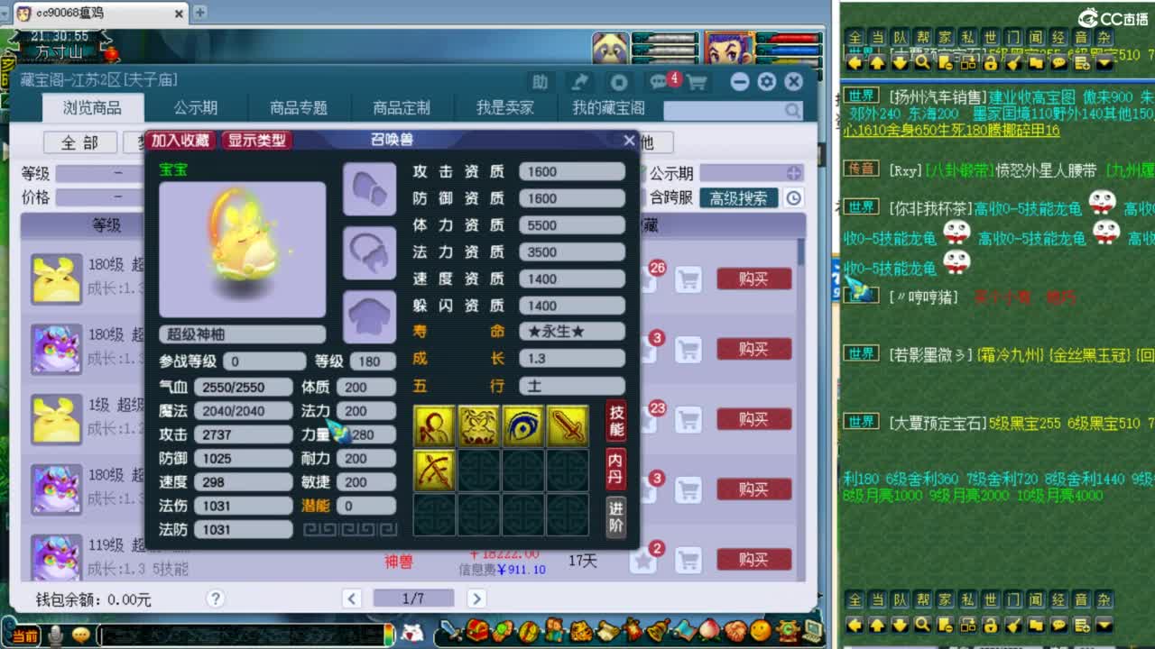 解说第六赛季群雄预选赛！ 第6段