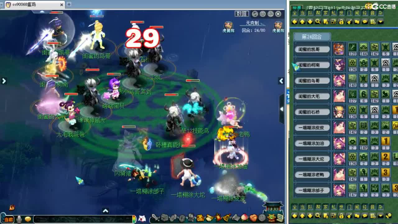 解说第六赛季群雄预选赛！ 第7段