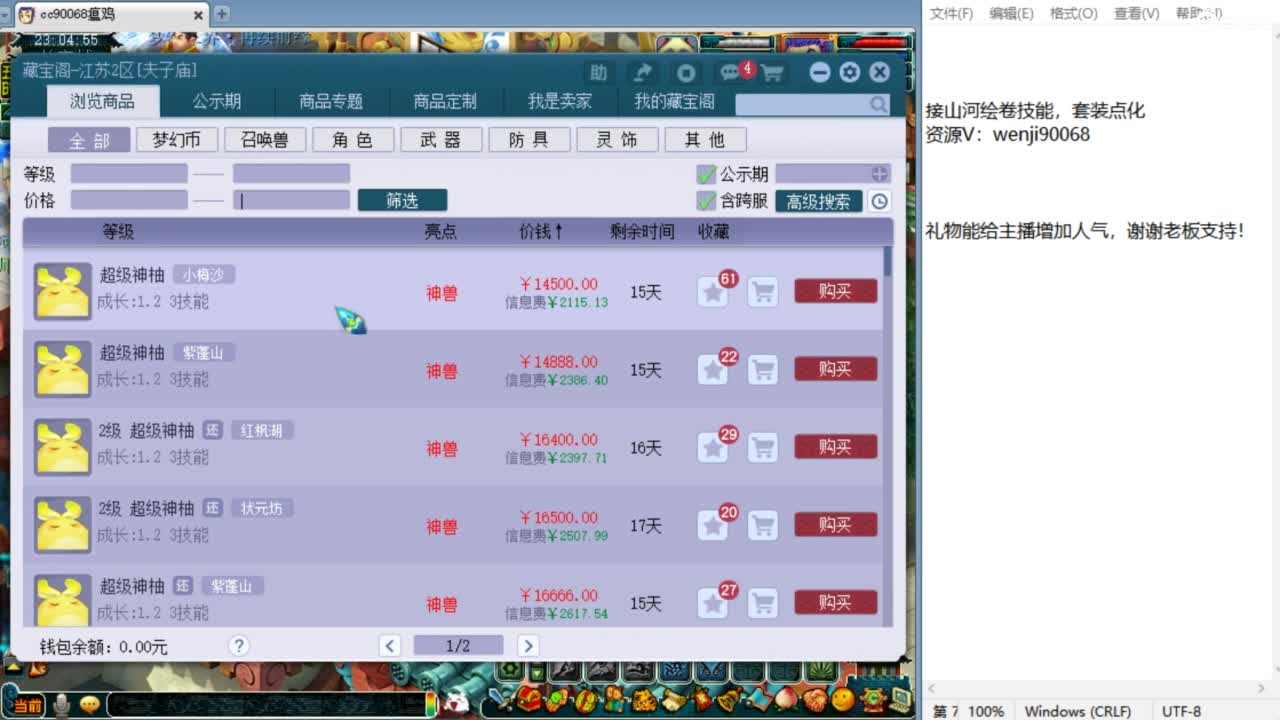 解说第六赛季群雄预选赛！ 第9段