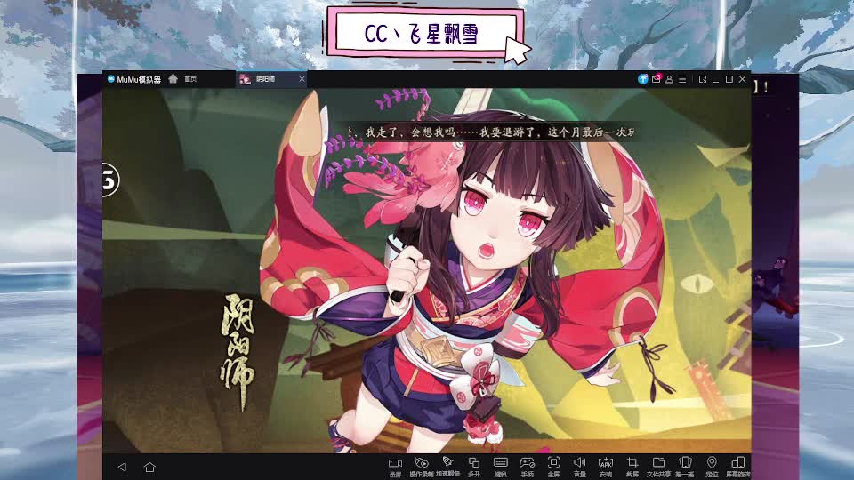 933·乖巧雪 第2段