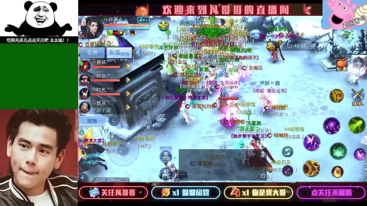 纵横天下的小伙伴在哪儿 第1段