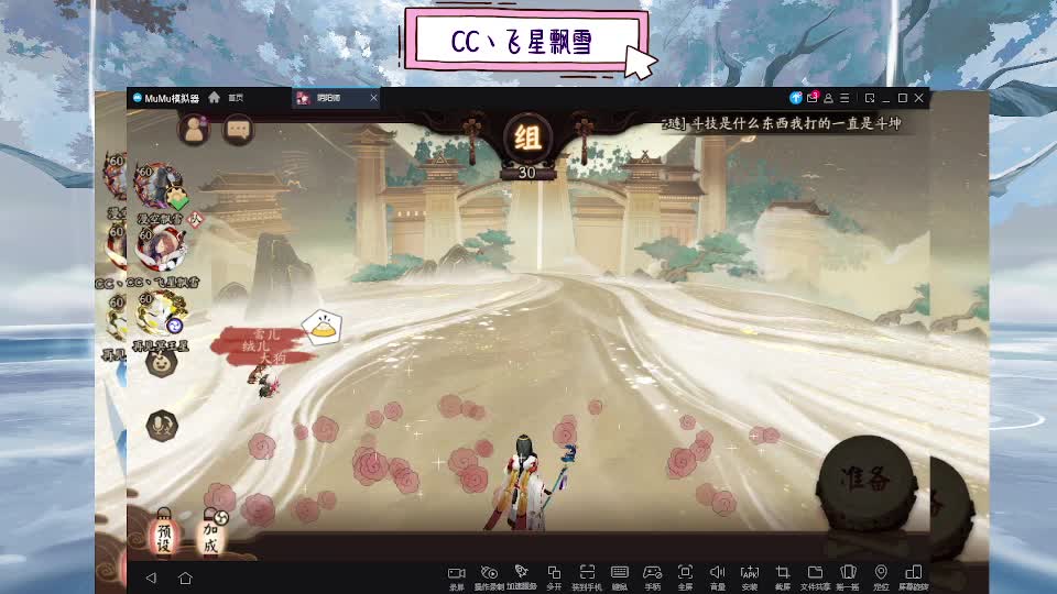 933·乖巧雪 第3段