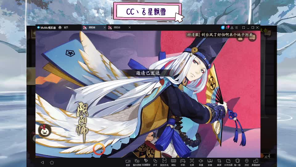 933·乖巧雪 第4段
