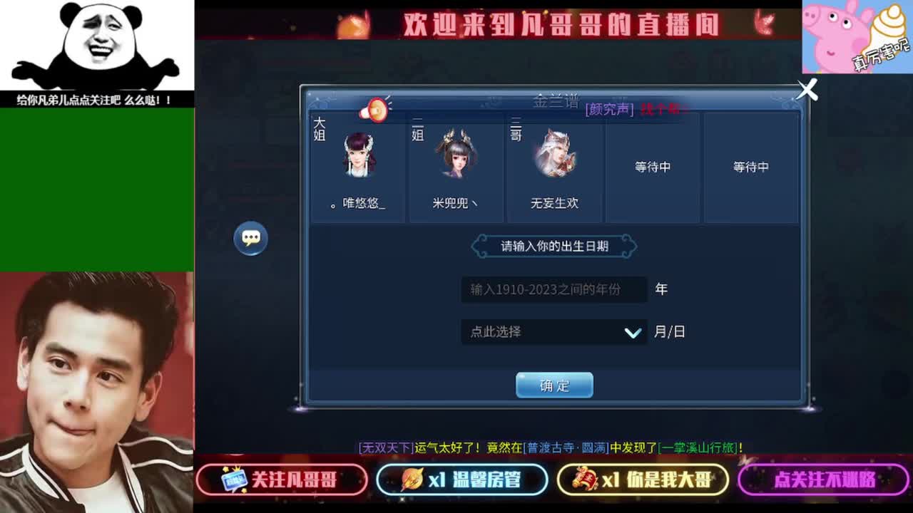 纵横天下的小伙伴在哪儿 第3段