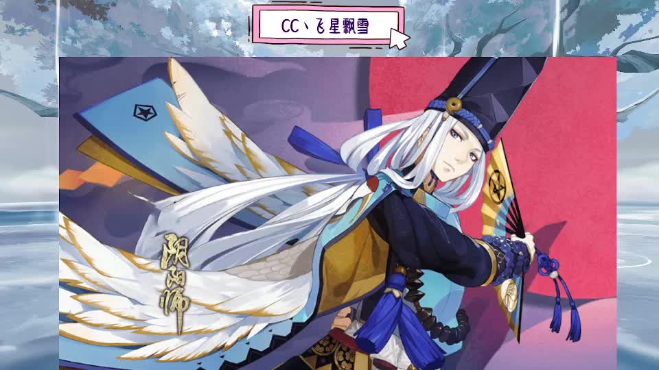 933·乖巧雪 第5段
