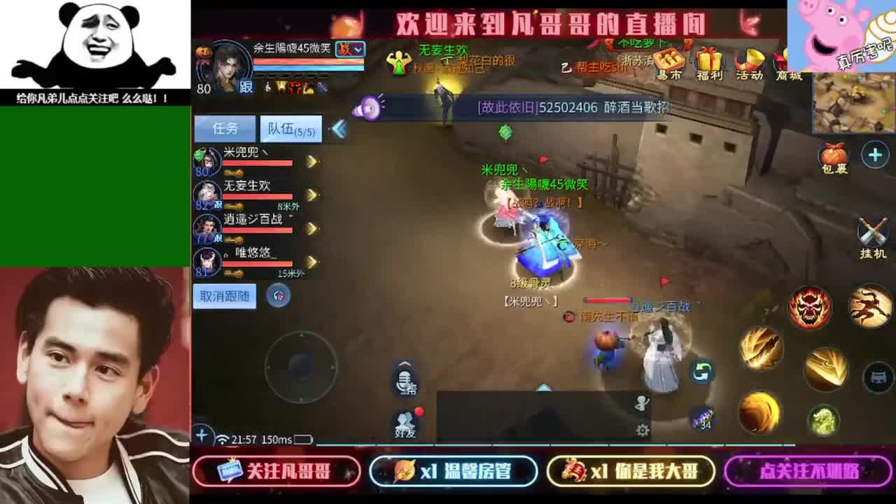 纵横天下的小伙伴在哪儿 第4段