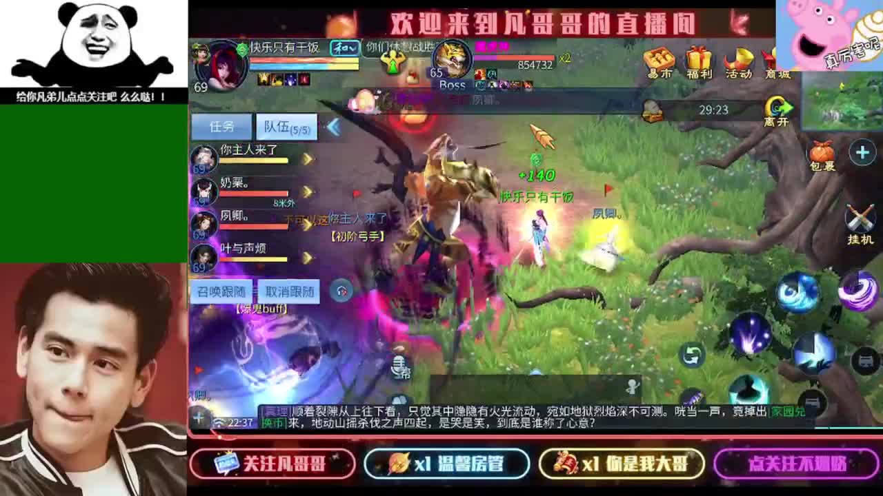 纵横天下的小伙伴在哪儿 第5段