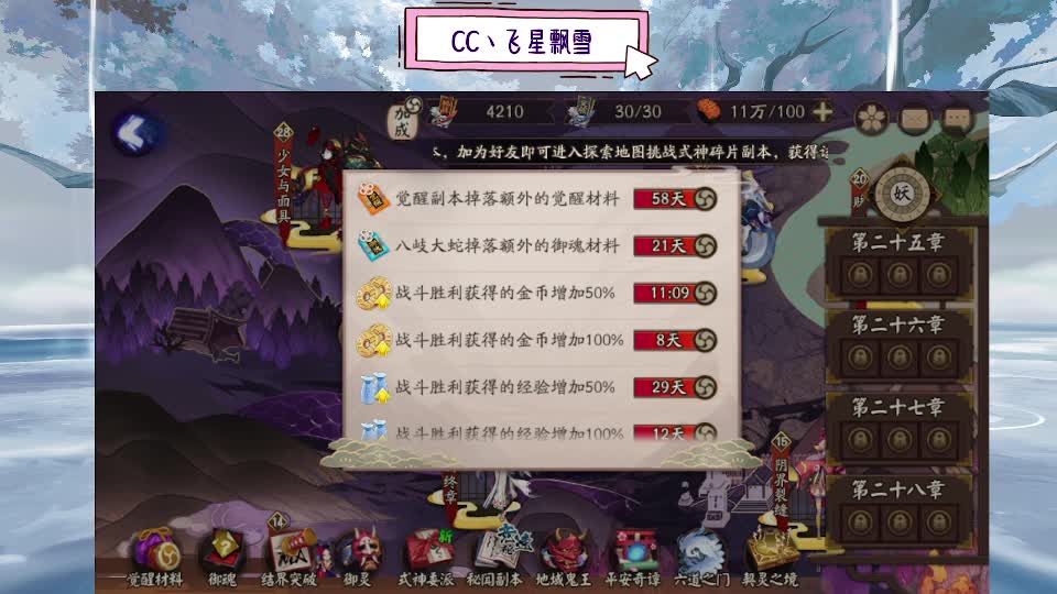 933·乖巧雪 第7段