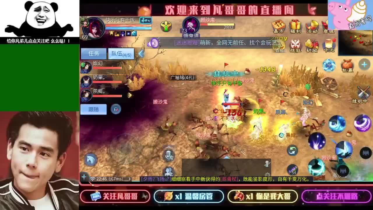 纵横天下的小伙伴在哪儿 第6段