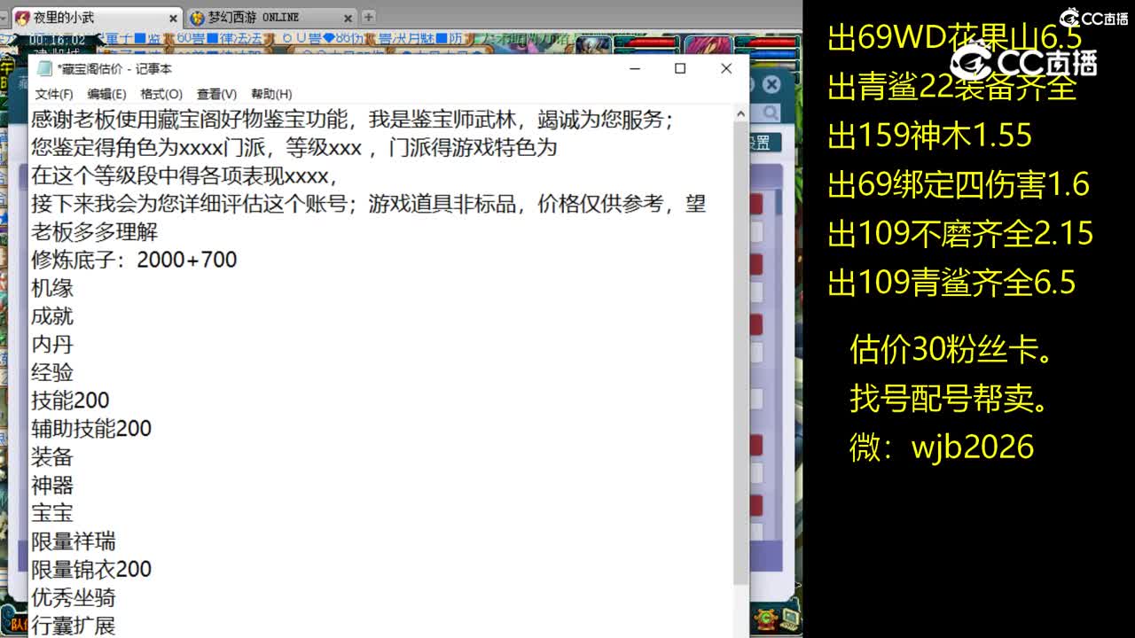 【主播点评】女儿村
