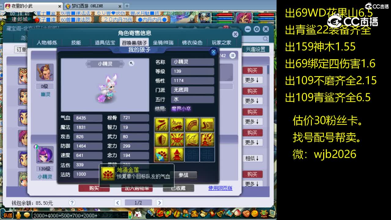 【主播点评】凌波城