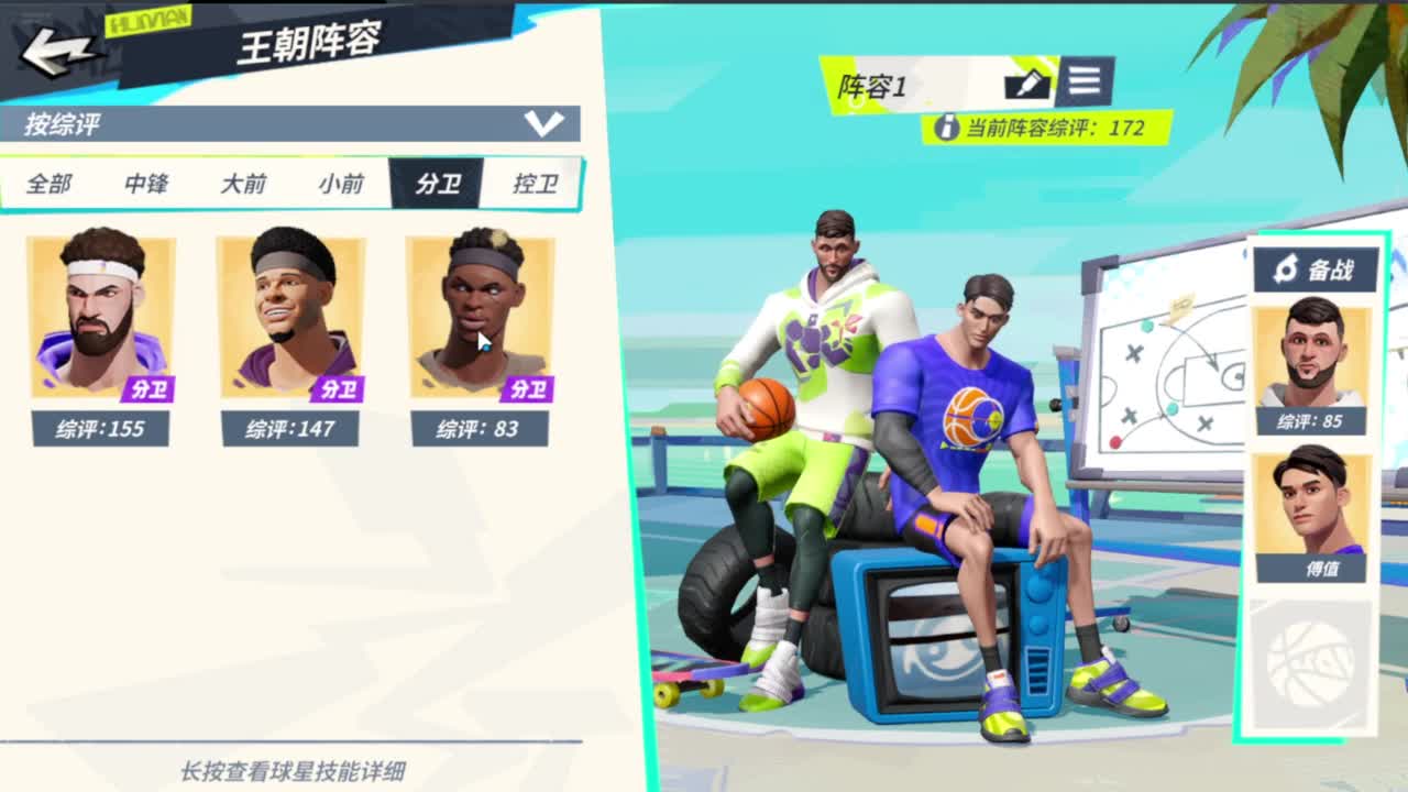 等风也等你 第2段