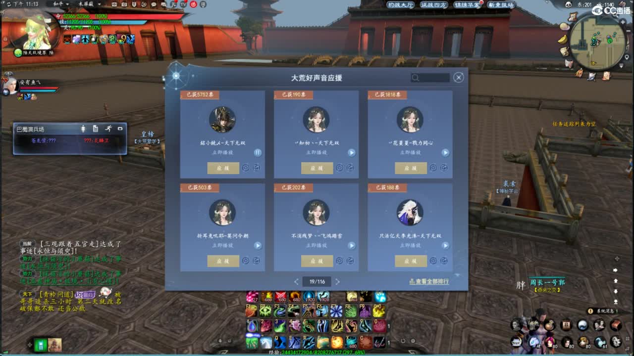 柔弱不能自理 第6段