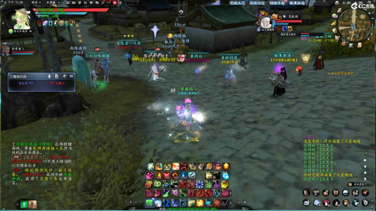 柔弱不能自理 第7段