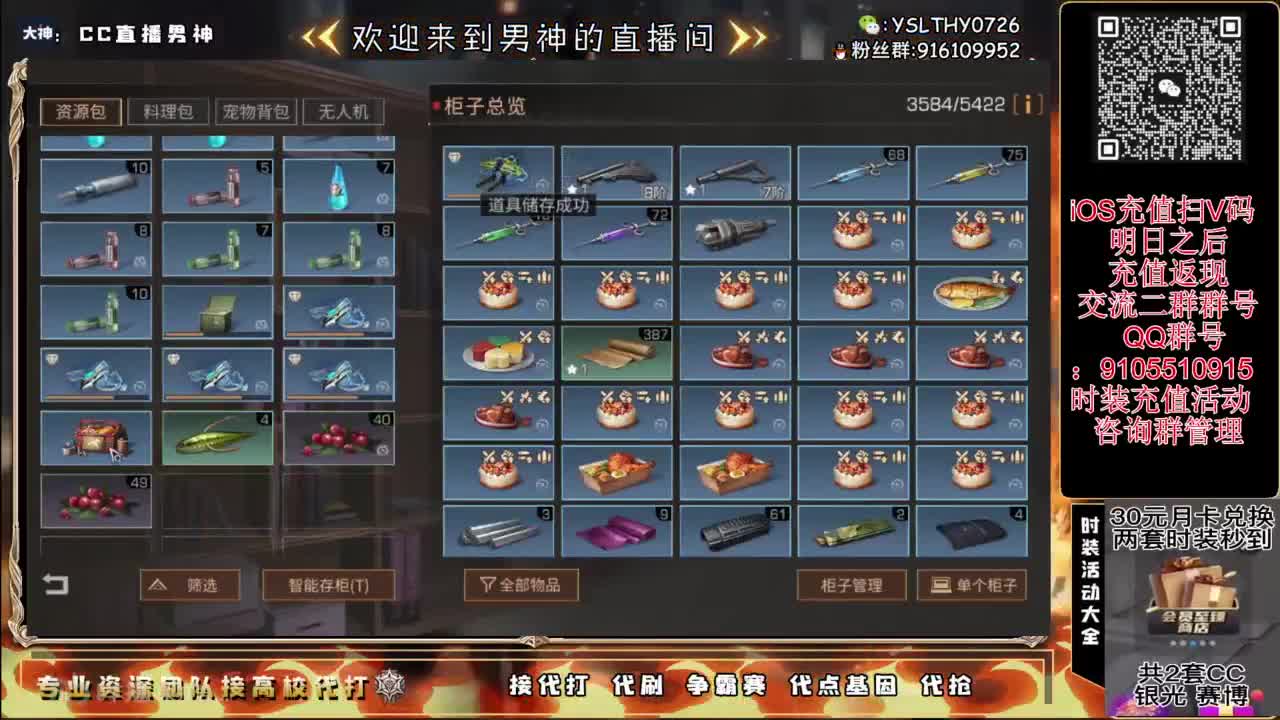 125线 远星出击 第3段