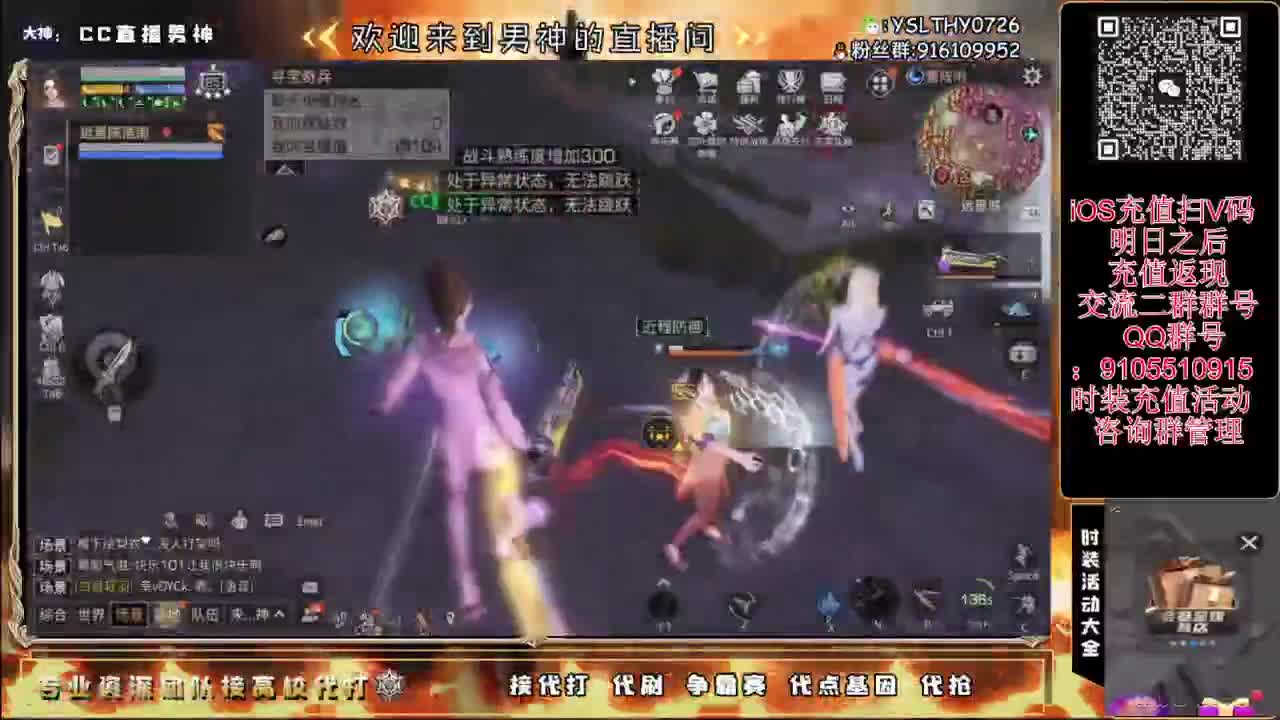 125线 远星出击 第4段