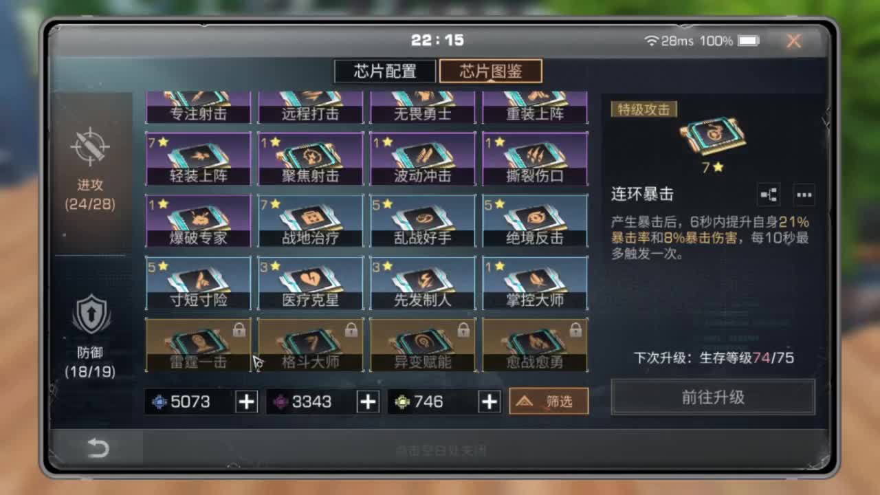125线 远星出击 第5段