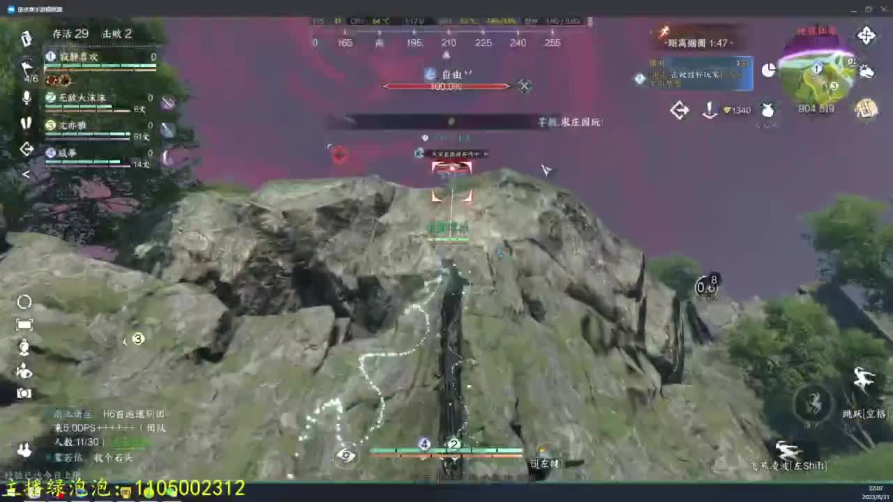 紫荆之巅收天赏石 第1段