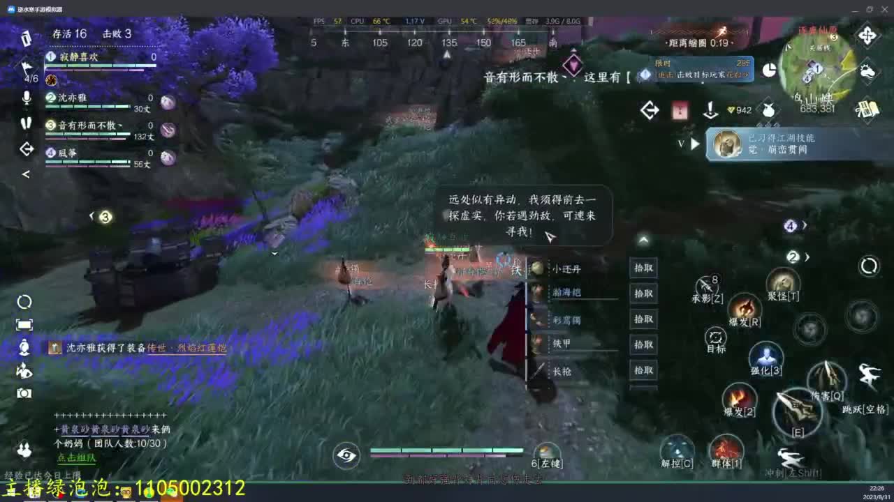 紫荆之巅收天赏石 第2段