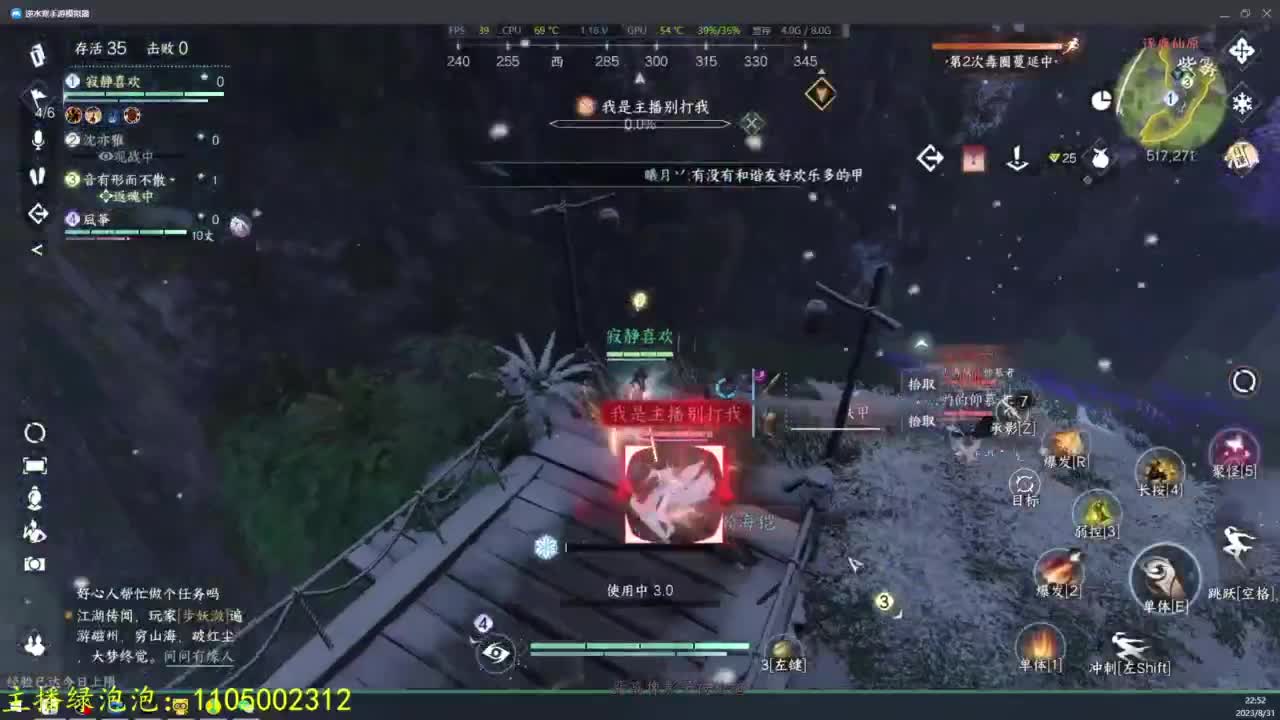 紫荆之巅收天赏石 第3段