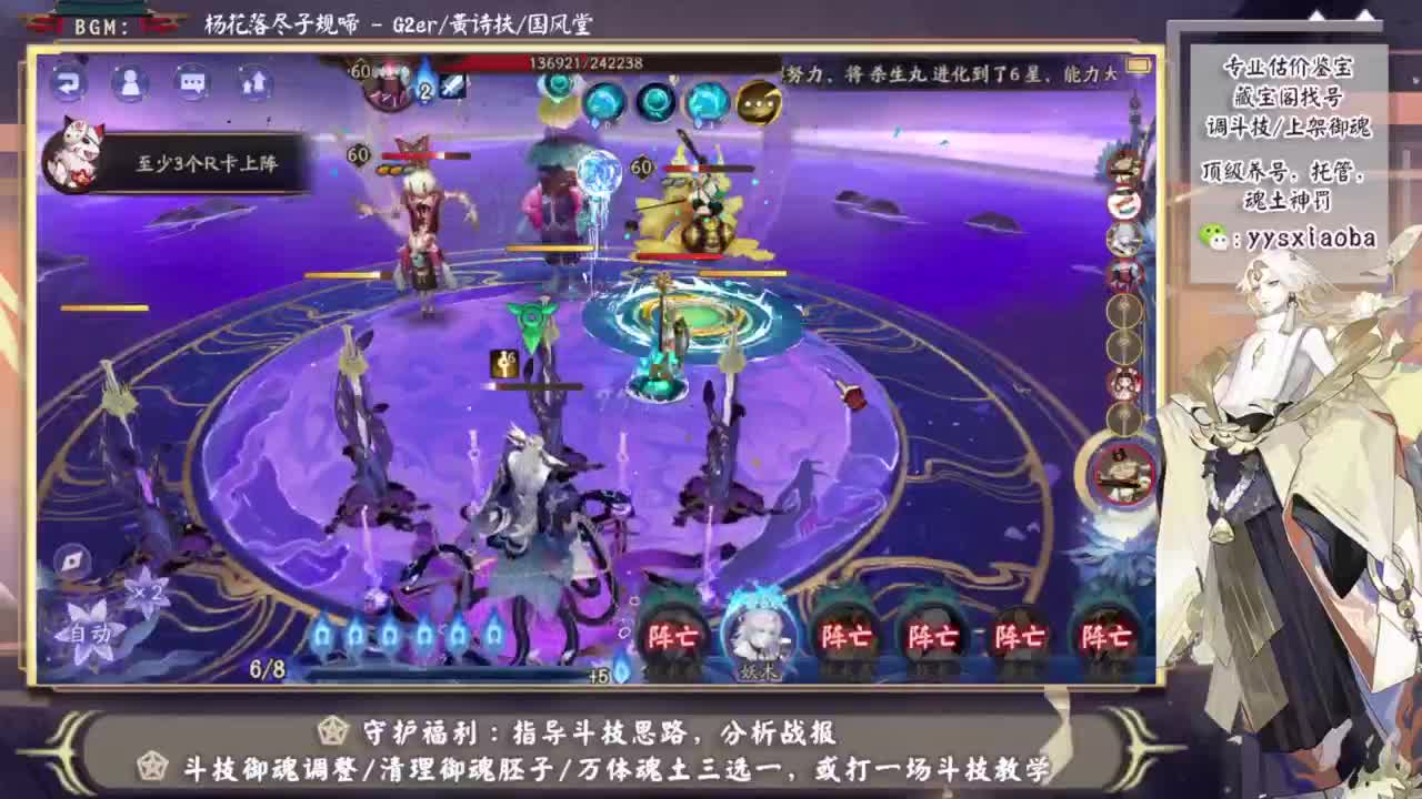 ban禅前十斗技！ 第2段