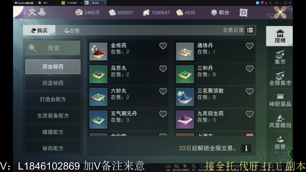 接副本包车各种 第1段