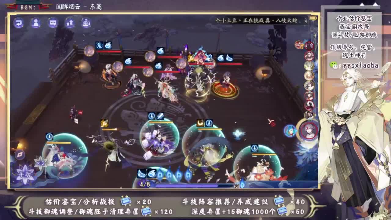 ban禅前十斗技！ 第4段