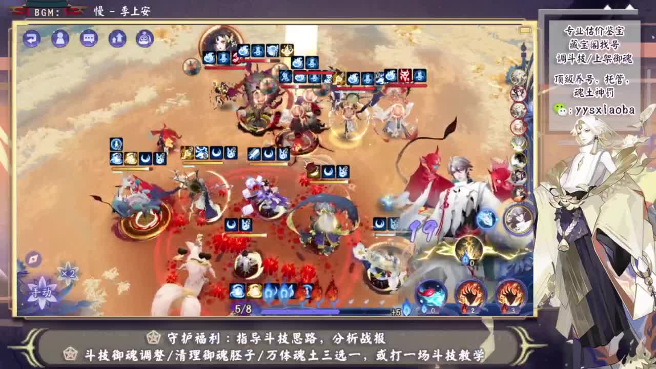 ban禅前十斗技！ 第6段