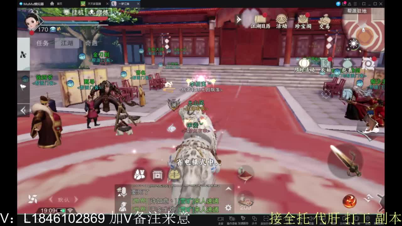 接副本包车各种 第7段