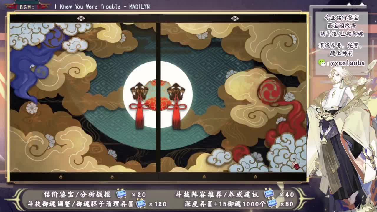 ban禅前十斗技！ 第7段