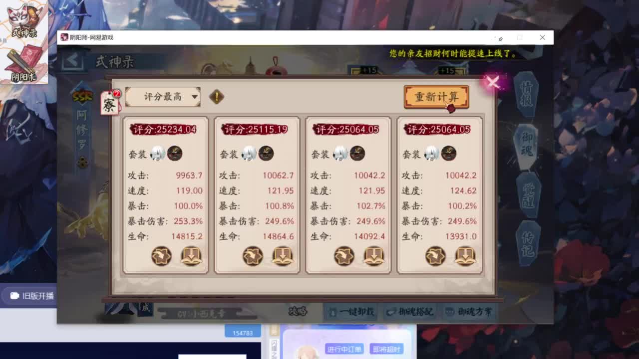 ban禅前十斗技！ 第8段