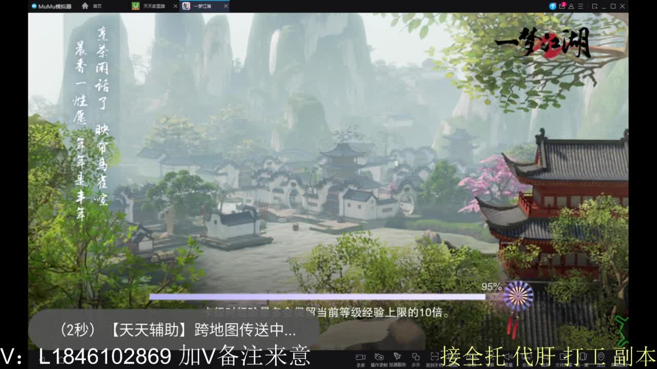 接副本包车各种 第10段