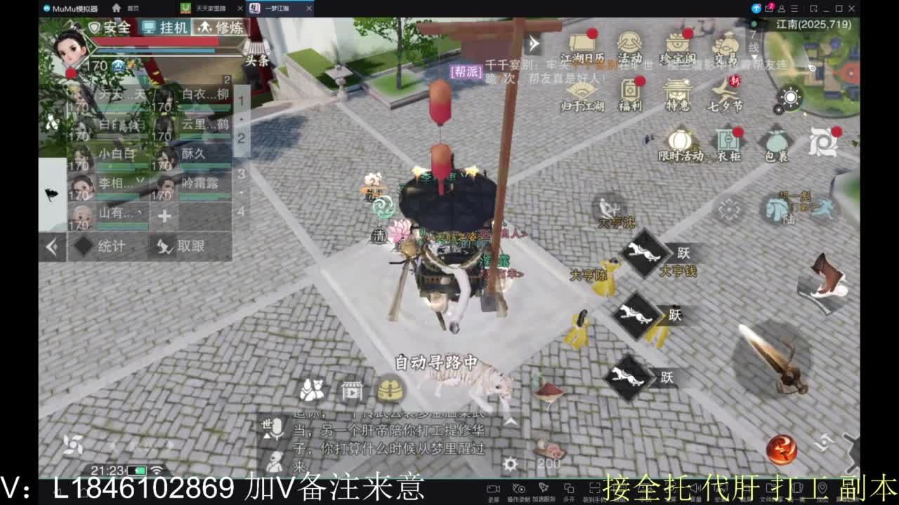 接副本包车各种 第11段