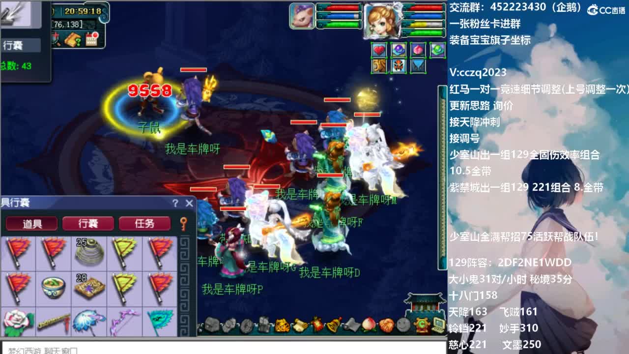 晚上129五门天降冲刺 第1段