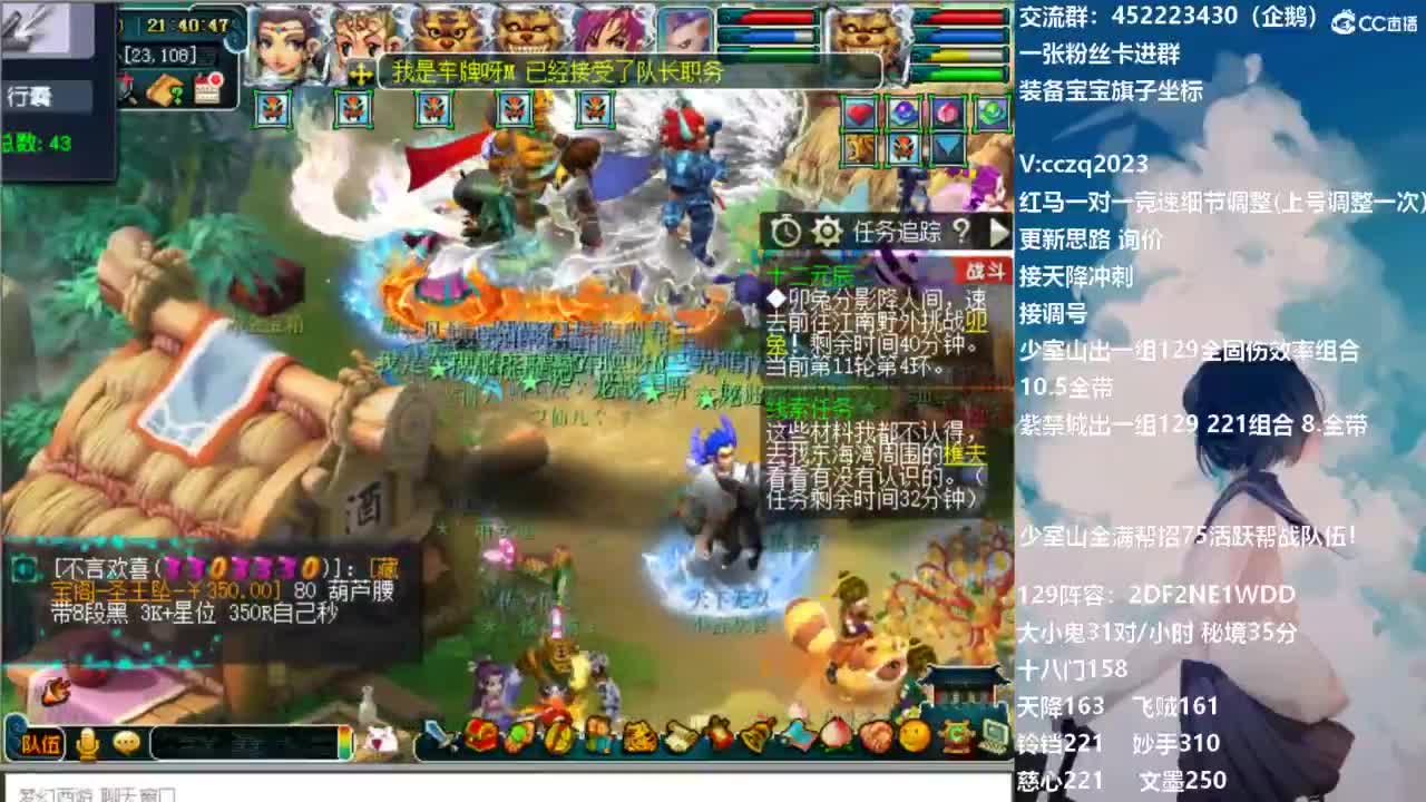 晚上129五门天降冲刺 第2段