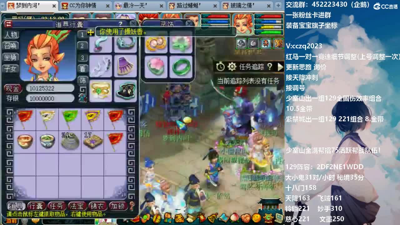 晚上129五门天降冲刺 第3段