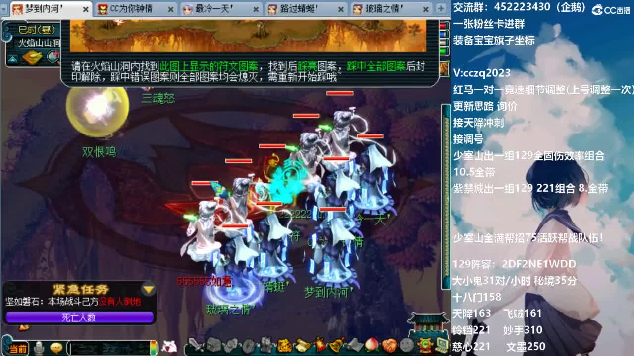 晚上129五门天降冲刺 第4段