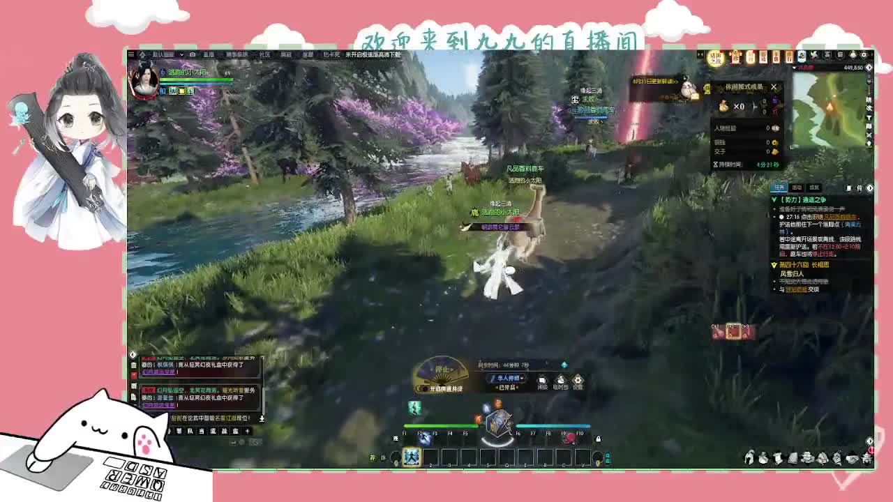 沉浸式直播 第2段