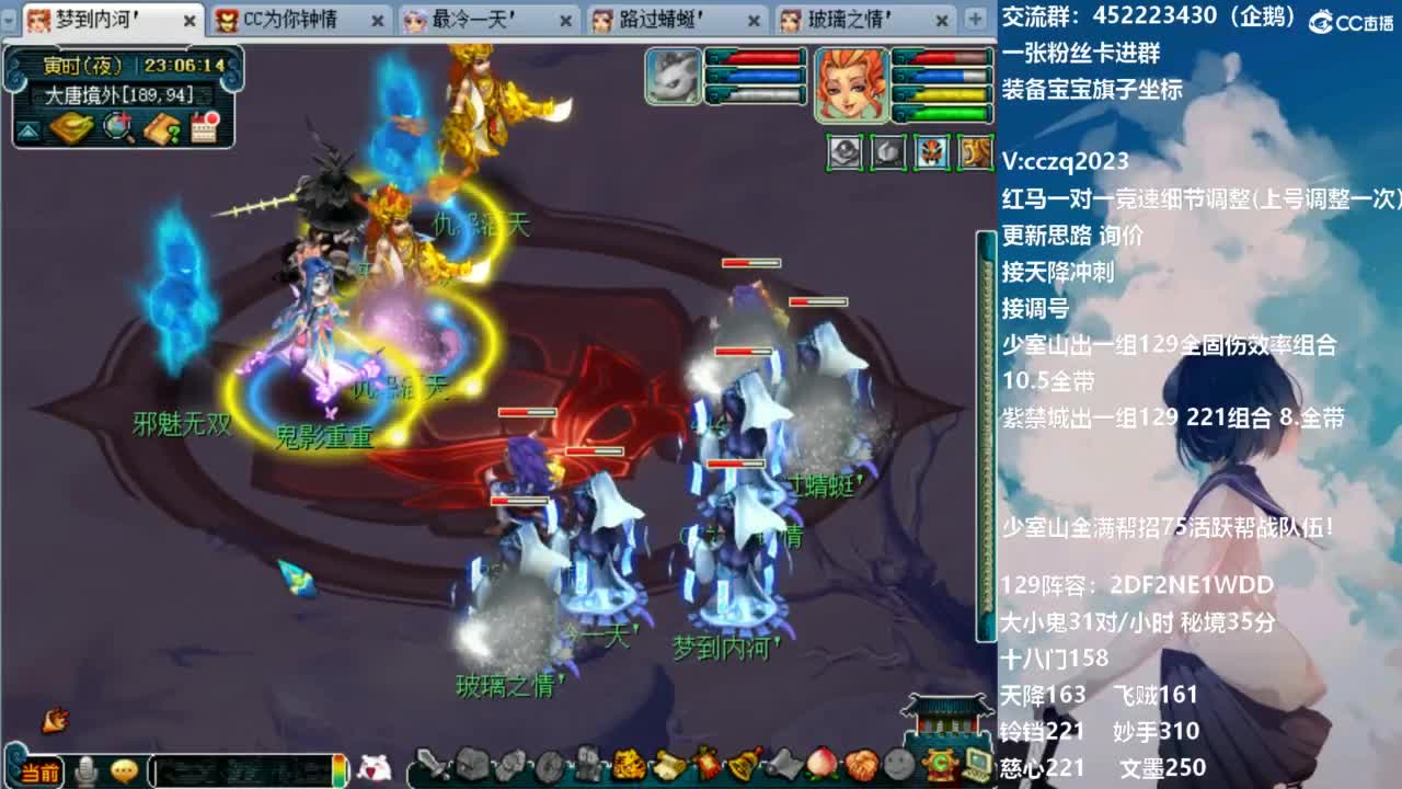 晚上129五门天降冲刺 第5段